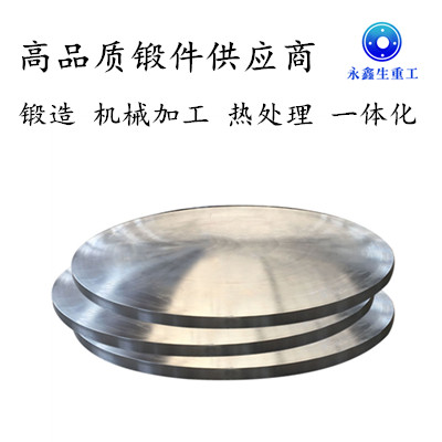 管板鍛件