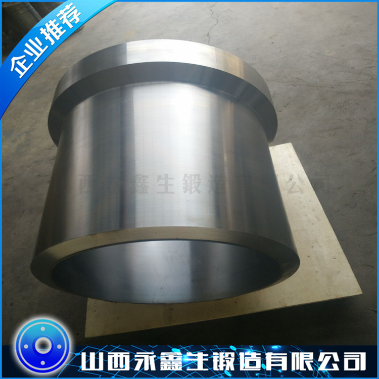 4150錐套鍛件