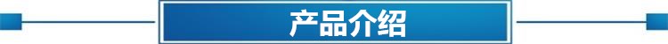 產品介紹