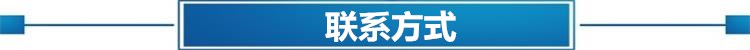 聯系方式