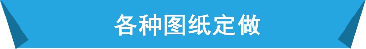 各種圖紙定做