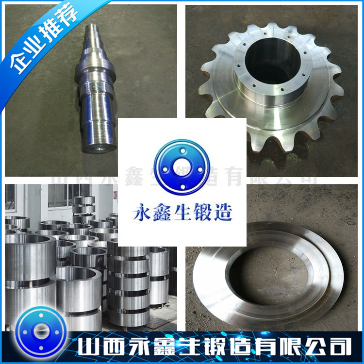 不銹鋼鍛件