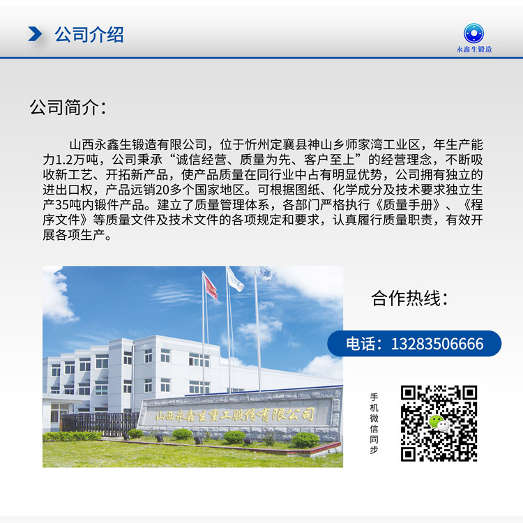 公司介紹